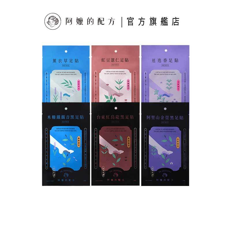 【阿嬤的配方】樹液足貼6包體驗組｜經典款與加強版｜中醫師推薦的足部保養｜6雙/6包