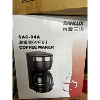 【SANLUX台灣三洋】4人份美式咖啡機 SAC-04A