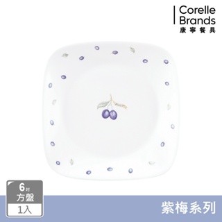 【美國康寧 CORELLE】紫梅方形6吋平盤