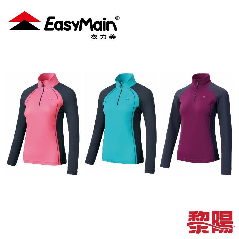 EasyMain 衣力美 女超輕排汗長袖休閒衫(3色) 透氣/排汗 11EMS23010