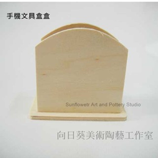 向日葵【手機文具盒】臺灣現貨寒暑假兒童手作材料童趣童玩DIY材料環保黏土材料木製品DIY彩繪.