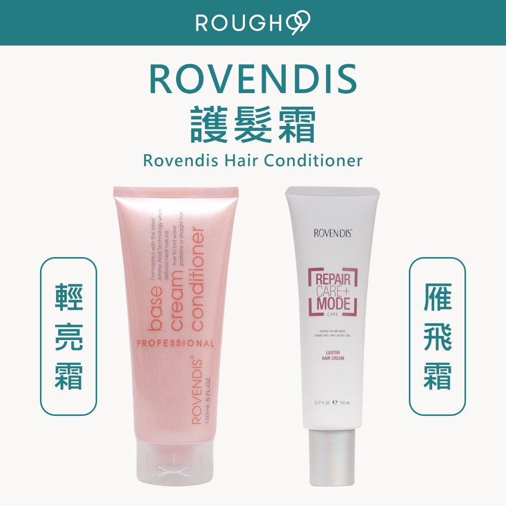 🔥拒絕仿品⎮Rough99⎮Rovendis 羅凡迪詩 🇹🇼正品公司貨 Rovendis 雁飛霜 輕亮霜 羅凡迪斯