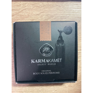 KARMAKAMET/泰國身體香膏