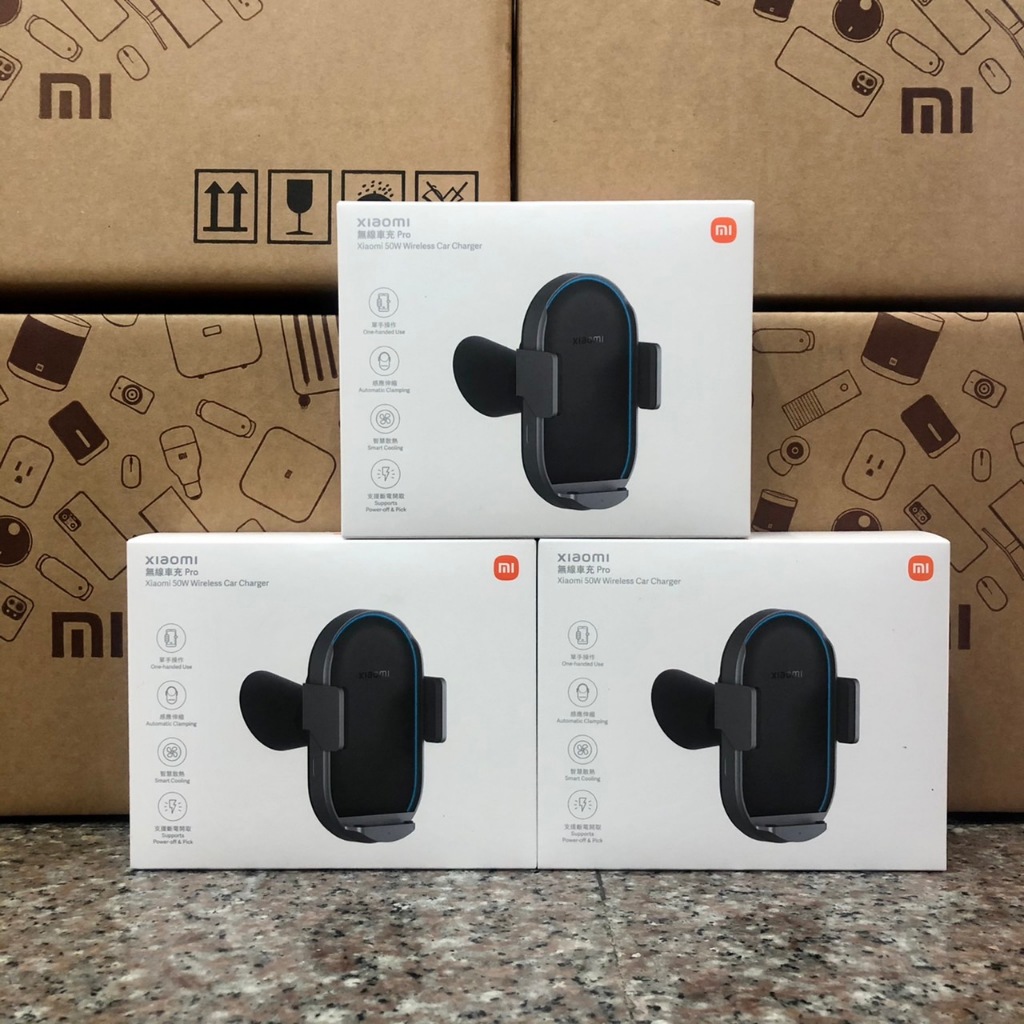 【台灣小米公司貨】小米 Xiaomi 無線車充 Pro 小米無線車充 Pro 車充 無線充電 50W 50W無線車充