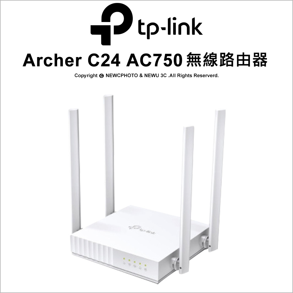 TP-Link Archer C24 AC750 無線網路雙頻WiFi路由器（Wi-Fi分享器）