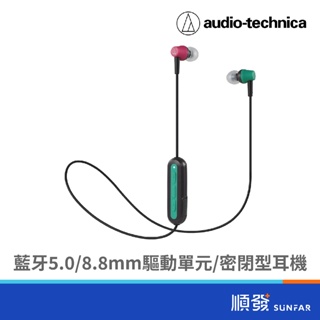 Audio-Technica 鐵三角 ATH-CK150BT 無線藍牙耳機 狂熱雙色