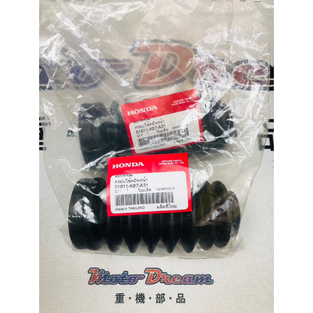 [ Moto Dream 重機部品 ] HONDA 原廠前叉防塵套（組） 51611-K87-A31 REBEL 500