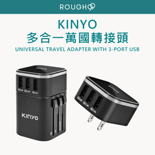 ⎮Rough99⎮ KINYO｜多合一旅行萬國轉接頭 MPP-2345 3孔USB充電器 最大3.4A 安全鎖設計 出國