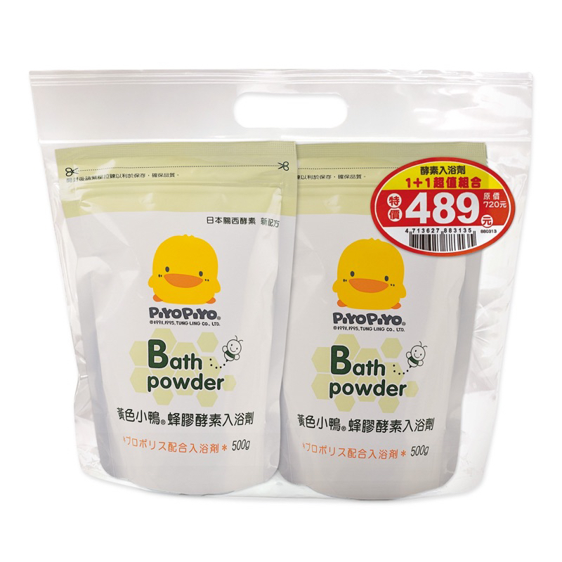 <買1贈1超值組> 黃色小鴨 酵素入浴劑 補充包 500g*2