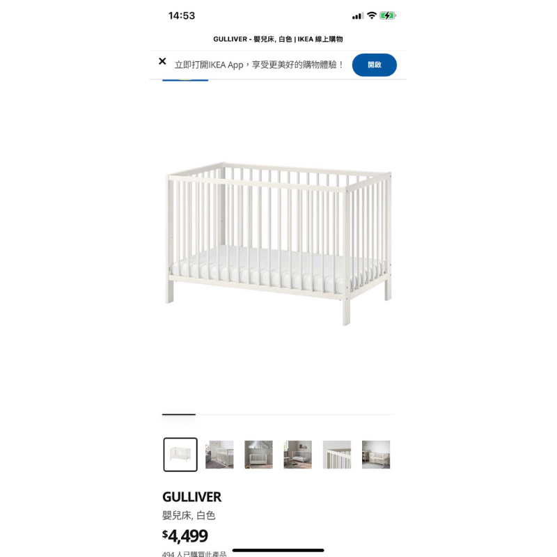二手 九成新 床邊床 嬰兒床 IKEA木床