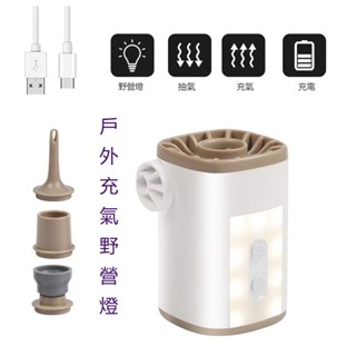 臺灣12h出貨【LADUTA拉布塔】戶外露營充氣泵 【送多種頭】 超迷你打氣機 USB充電 露營燈 充氣機 充氣墊 泳圈