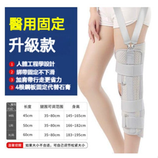 【臺灣出貨~】膝關節固定中風偏癱腿部彎曲膝關節固定支具下肢痙攣膝蓋夾板矯正康復器材 膝關節