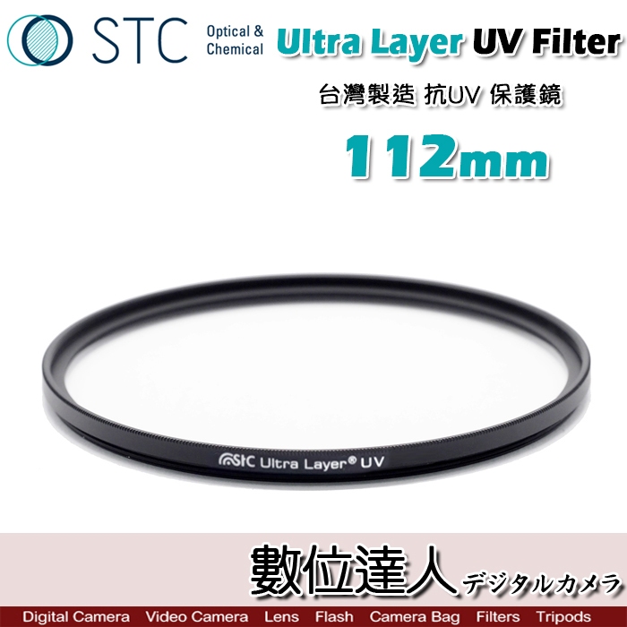 STC Ultra Layer UV 112mm 輕薄透光 抗紫外線 保護鏡／NIKON Z 14-24mm F2.8S