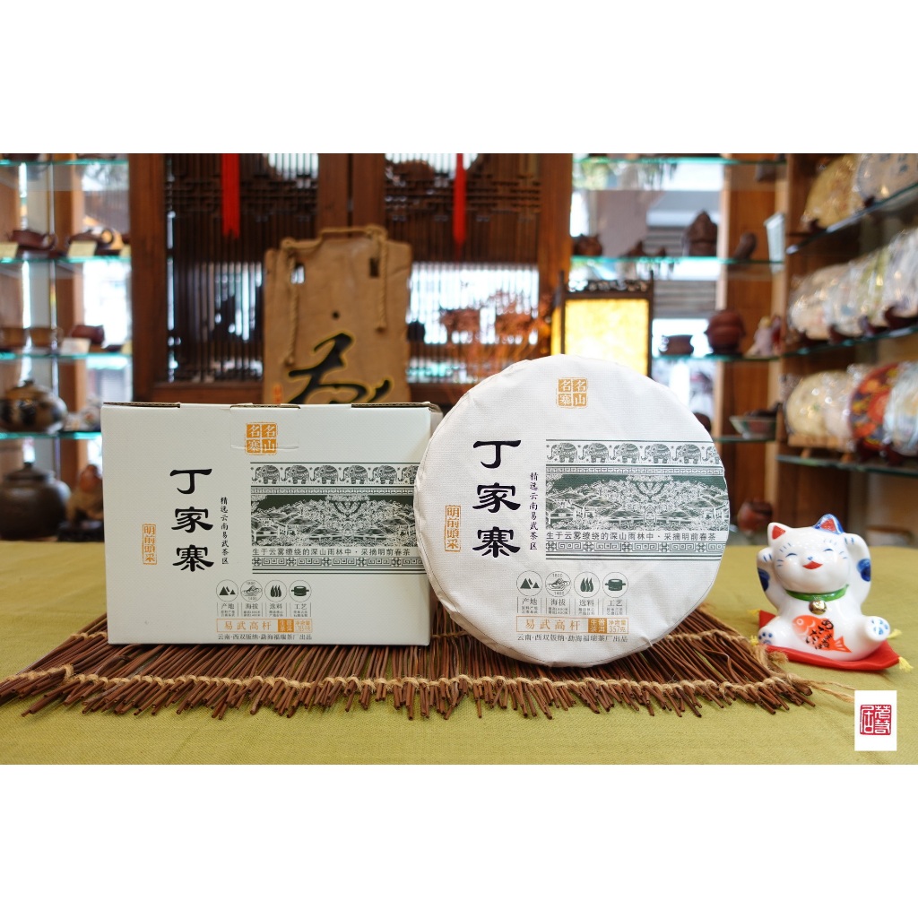 {茗若居普洱茶} 2022年福瑞茶廠【易武高竿】【丁家寨】【明前頭采】普洱生茶餅(357克)