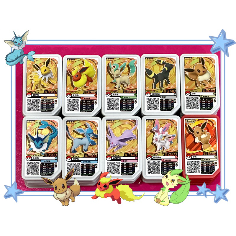 送贈品 正版Pokémon Gaole 卡匣 三星伊布家族 一組10張 雷伊布 火伊布 葉伊布 水伊布 冰伊布 仙子伊布