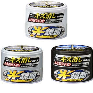 日本SOFT 99 光鏡面去小傷痕軟蠟