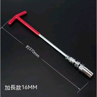 加長370mm 臺灣出貨 T型 火星塞套筒 機車 汽車 16mm 萬向 火星塞