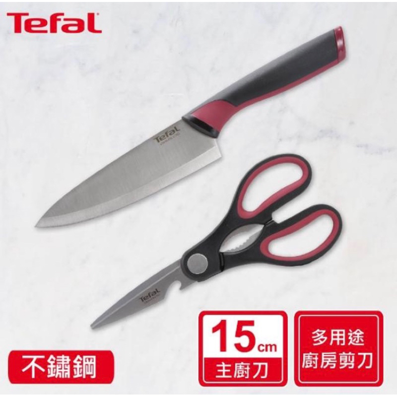 全新現貨Tefal特福不鏽鋼系列 主廚刀15cm+廚房剪刀 兩件組(紅)