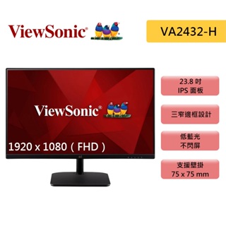 ViewSonic 優派 23.8吋 VA2432-H 螢幕 IPS 無喇叭 低藍光 窄邊框 顯示器