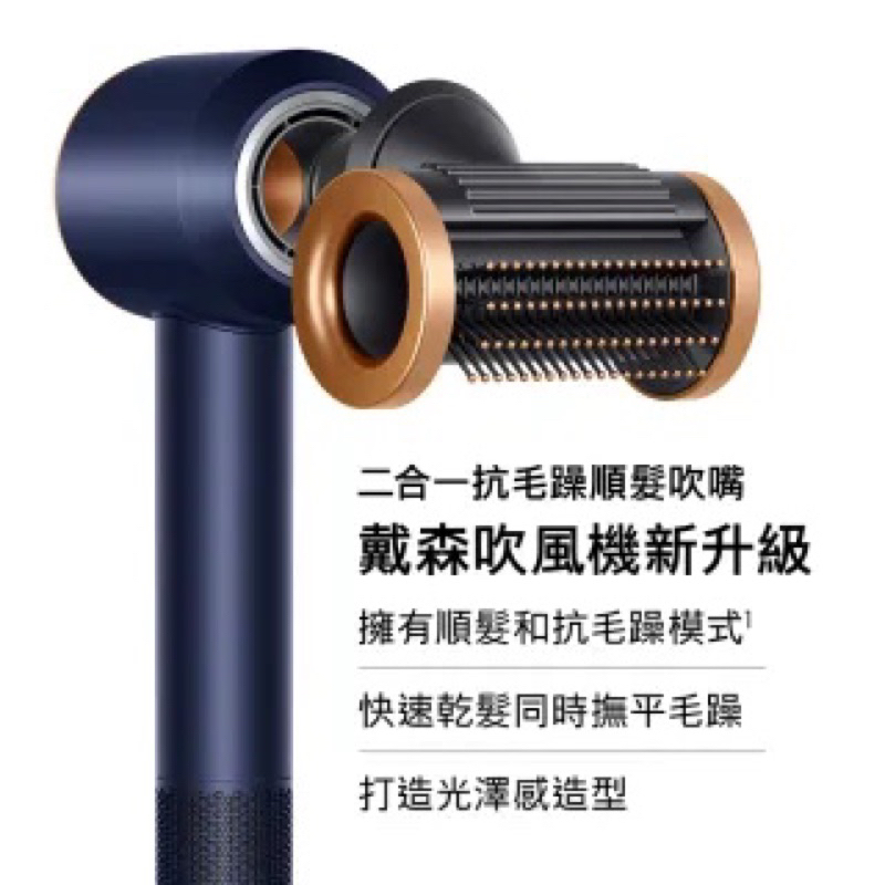 (全新版)Dyson Supersonic™ 吹風機 HD15 普魯士藍 附精美禮盒