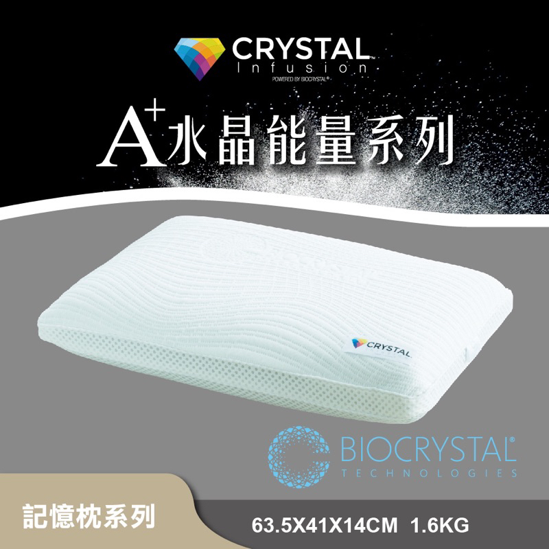 奧斯汀 記憶枕/PA2303-APLUS水晶能量系列-標準型