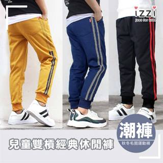 24h🧡 臺灣現貨✚發票 22-023【中大童 側口袋兩條槓 兒童腰抽繩束口長褲 春秋冬】毛圈棉 男童女童 童裝 A 2