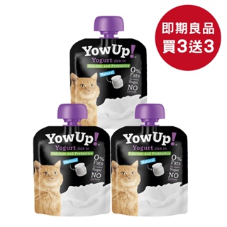 優加YowUp｜(即期良品-買1送1)85g 低卡無糖寵物優格_貓用
