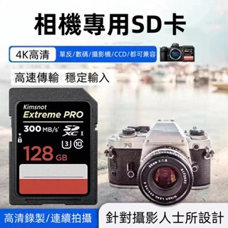 DM大邁 記憶卡 新版300MB Extreme Pro SD/SDXC相機卡32G/64G/128G/256GB存儲卡