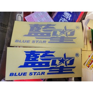藍星 貼紙 防水貼紙 美觀 行李箱貼紙 Maxtone 馬司通輪胎