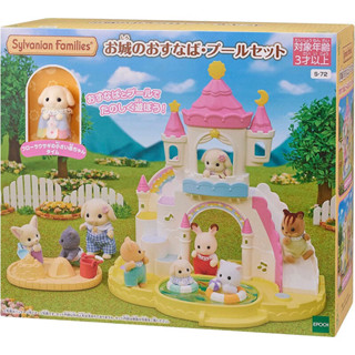 森林家族 幼稚園沙丘水池組 水池玩具 家家酒玩具 生日禮物 全新現貨 超低價