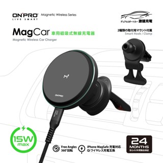 【ONPRO｜車用磁吸式無線充電器 】MagSafe 15W 車架 充電盤 手機支架 MagCar_Kimi極美職人推薦