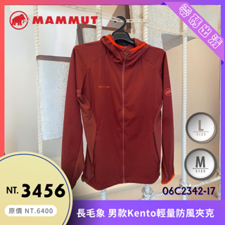 【結交世界】歐規版型 MAMMUT 長毛象 男 Kento輕量連帽外套 魔力紅 ｜軟殼外套