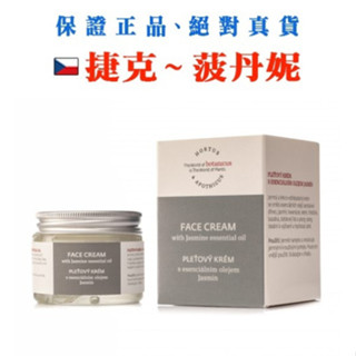 茉莉臉部精華霜 50g 【現貨】效期 2026 年 11 月【捷克-菠丹妮】