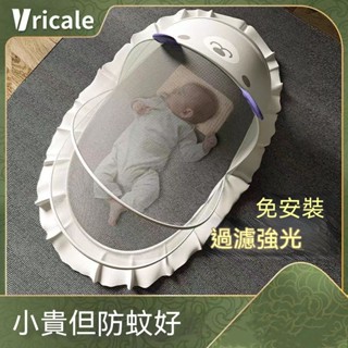 【臺灣有貨】vricale嬰兒蚊帳罩 可折疊兒童寶寶床上蚊帳罩 新生兒通用bb蒙古包防蚊罩 可坐可睡寶寶防蚊罩