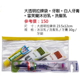 (臺灣現貨)大透明拉鍊袋+牙刷+白人牙膏+雪夫蘭沐浴乳+洗髮乳