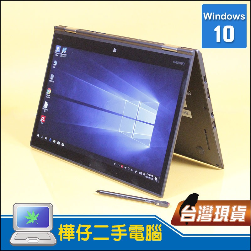 【樺仔單品特價】Lenovo X1 Yoga 14吋IPS 觸控翻轉筆電 i7六代CPU 16G記憶體 Win10