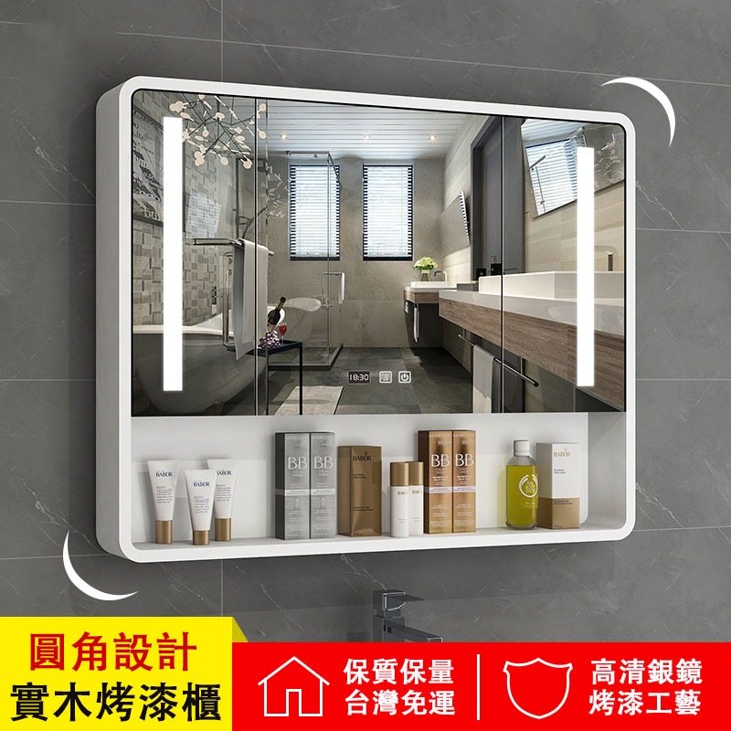 圓角實木浴室鏡櫃 智能鏡櫃 簡約現代衛生間鏡子 收納置物帶燈防霧一體櫃掛牆式