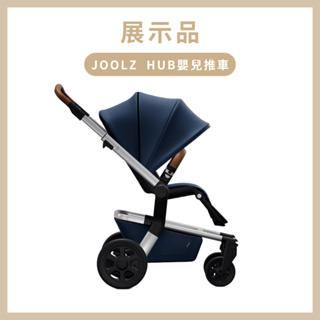 《展示品出清 車況良好》【JOOLZ】歐系都會小休旅Hub+ 嬰兒推車 經典藍