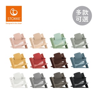 Stokke 挪威 Tripp Trapp 成長椅 嬰兒套件 護圍 多款可選【YODEE優迪】