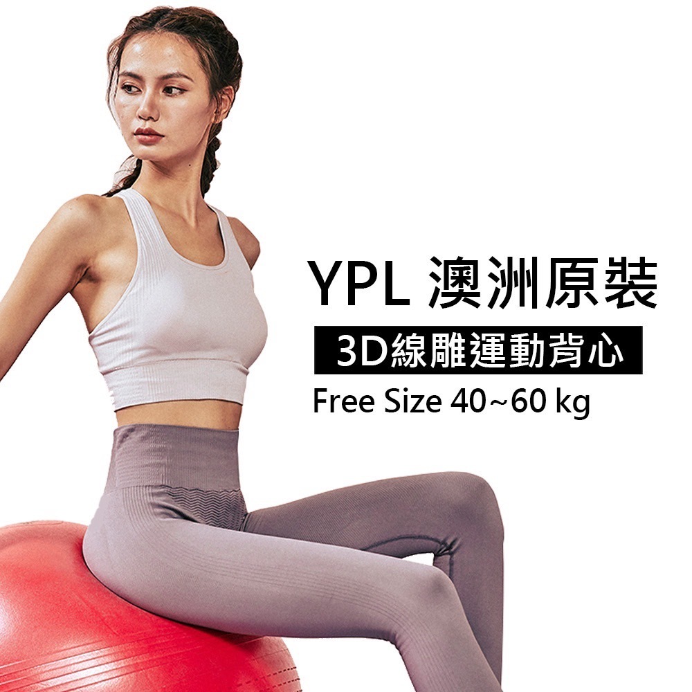 ｜我有開發票｜YPL 3D線雕背心 #玫瑰灰