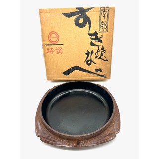 [復古] 日本南部鐵器壽喜燒鍋