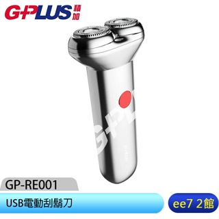 GPLUS GP-RE001 USB電動刮鬍刀~再送刀頭1組 [ee7-2]