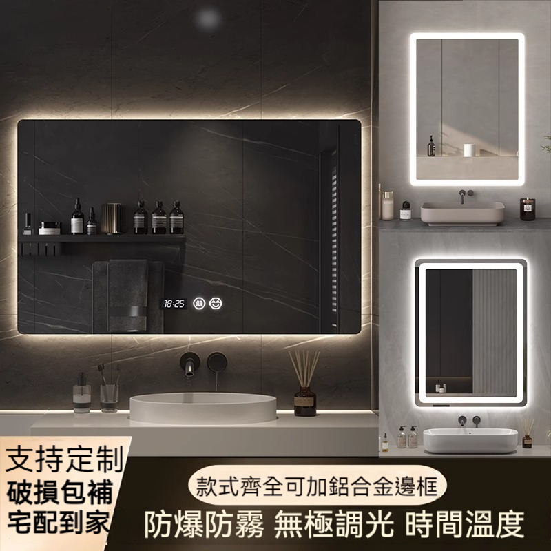 【fangyuan】浴室智能鏡壁掛浴室鏡 浴鏡 化妝鏡 led 穿衣鏡全身鏡子 衛生間鏡子led洗手間 帶燈鏡 橫掛/豎