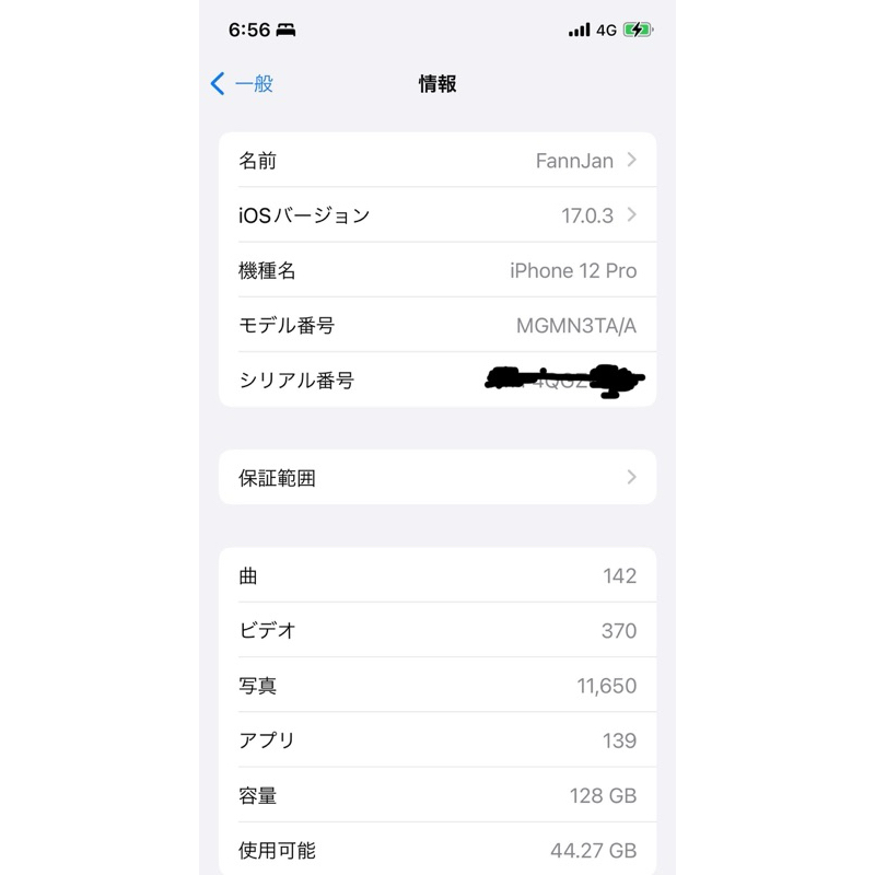 iPhone 12 Pro 128G(iphone12pro)深藍，太平洋藍