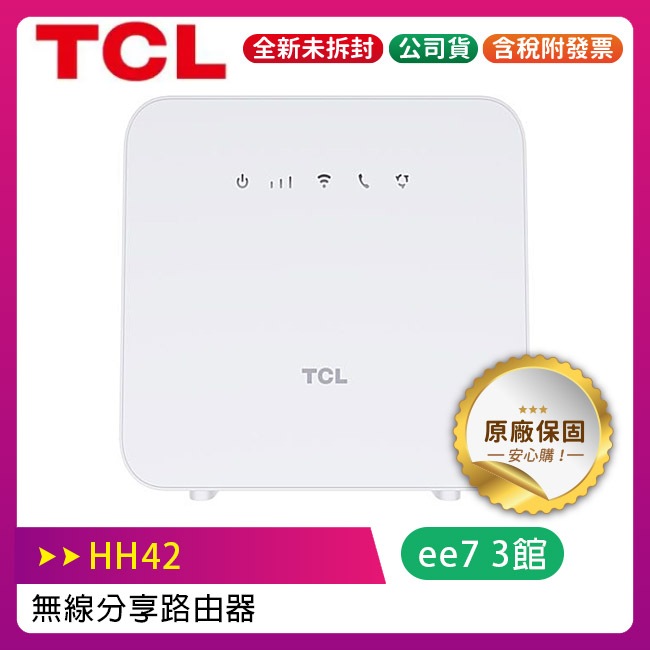 TCL HH42 (4G-LTE/WiFi) 無線分享路由器/行動/寬頻二合一路由器 / 可外接電話機