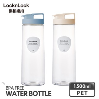 【樂扣樂扣】輕鬆手提PET冷水壺1.5L雙入組