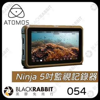 【ATOMOS Ninja 5吋監視記錄器】 5.2吋 6K HDR 忍者 監視器 監視設備 記錄器 黑膠兔商行