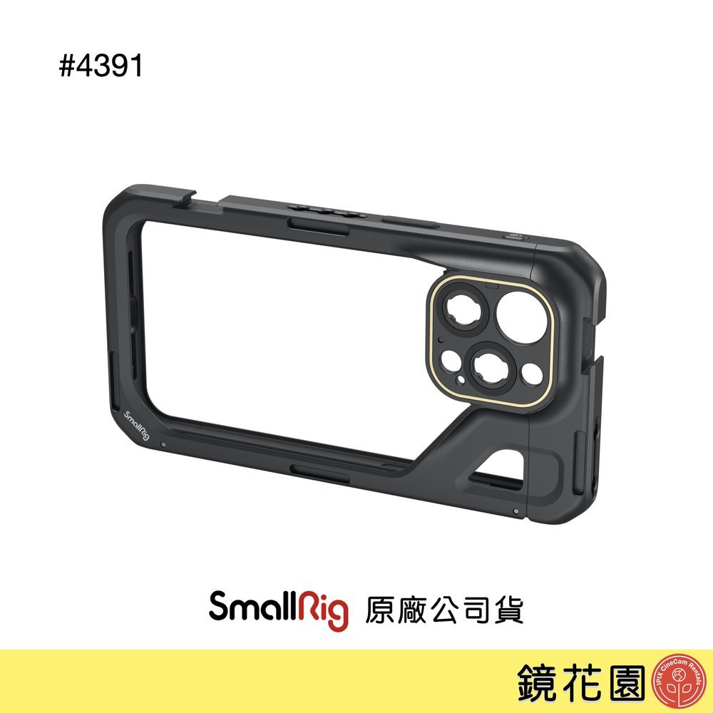 SmallRig 4391 iPhone 15 Pro Max 承架 兔籠 現貨 鏡花園