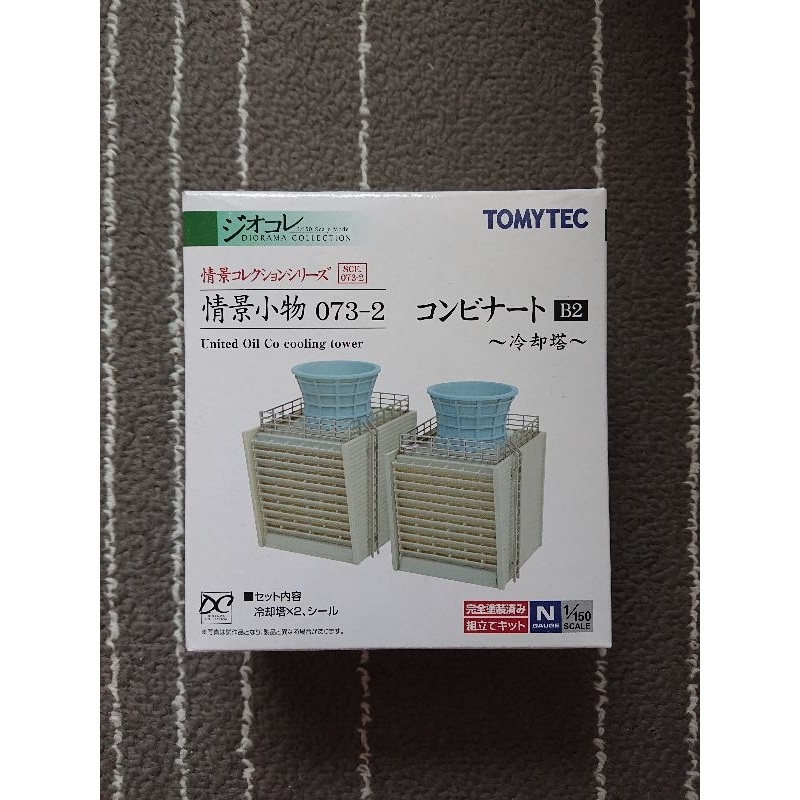 TOMYTEC 301042【a】情景小物 073-2 石油化學工業區 B2 冷卻塔 N規建築場景模型.