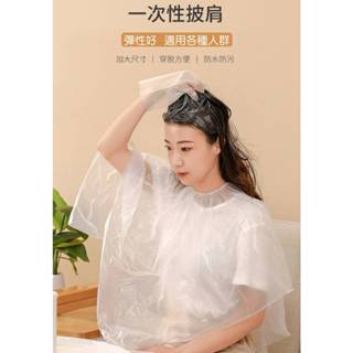 現貨 一次性染髮披肩2入 鬆緊帶款 小孩剪髮 拋棄式免洗披肩 染髮巾 燙髮披肩 DIY染髮披肩 【A-15950】上萬